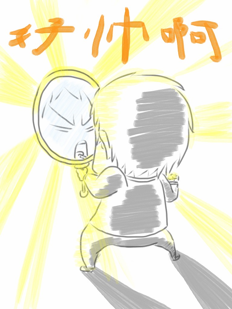 #My face ART#结束，也是开始！（图ZOTI2NTAxMg==） - 创作习作 - 站酷设计师通古鬼斯原创素材 - 站酷ZCOOL