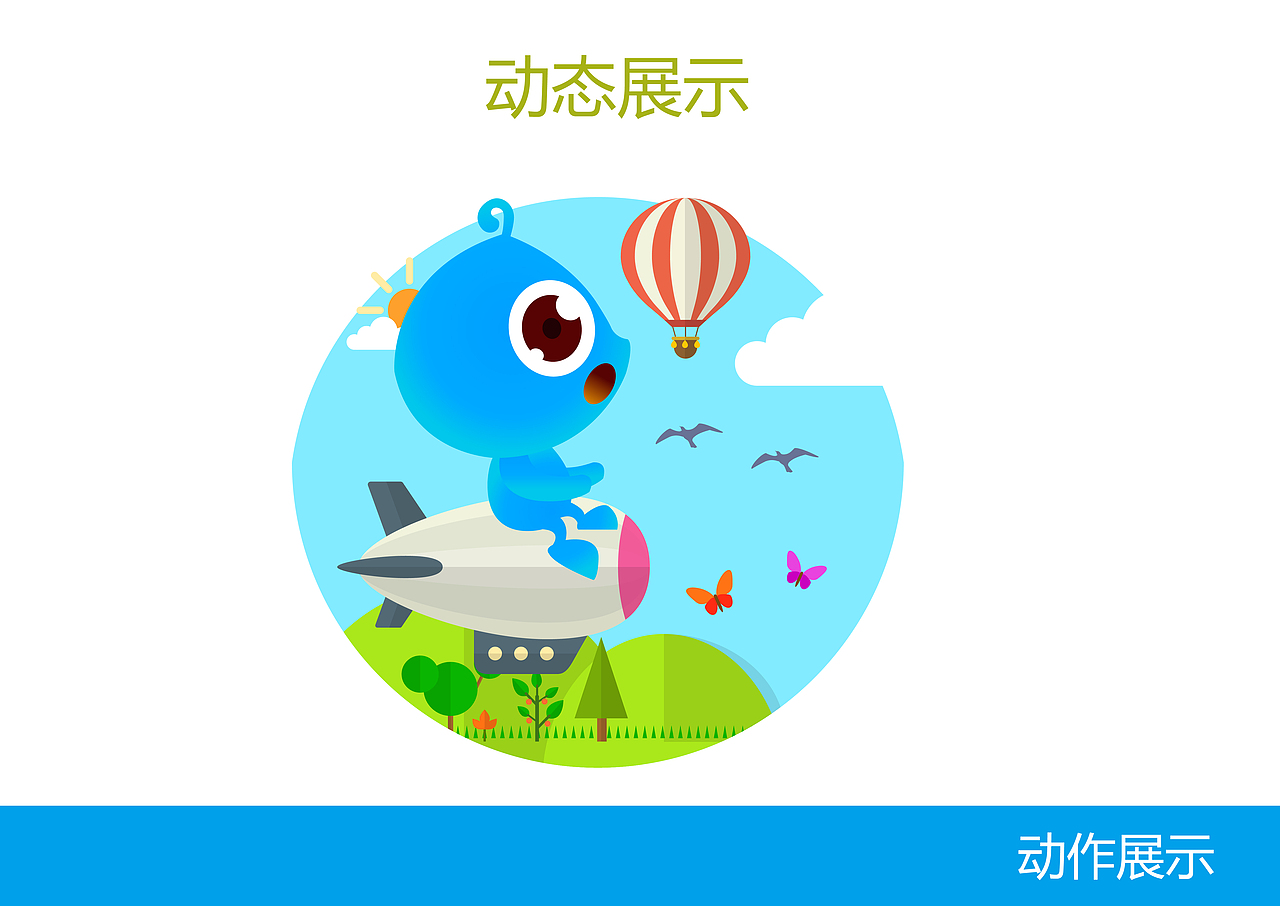 吉祥物兰宝（图ZNDkzNjg2NzY=） - 商业插画 - 站酷设计师刘建超原创素材 - 站酷ZCOOL