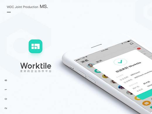 [ Worktile ] iOS 6.0