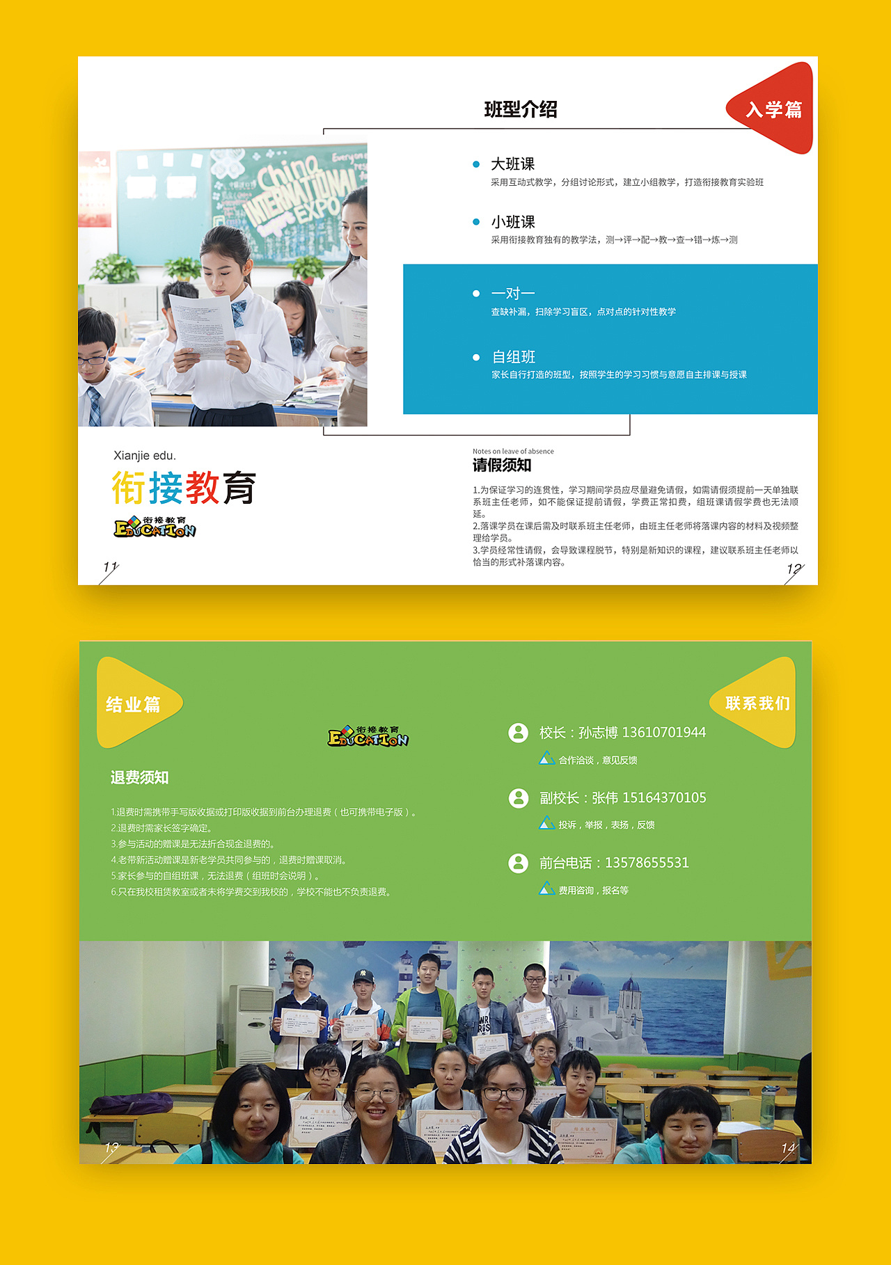 中小学教育机构画册|平面|宣传品|韩孝 - 原创作品 - 站酷 (zcool)