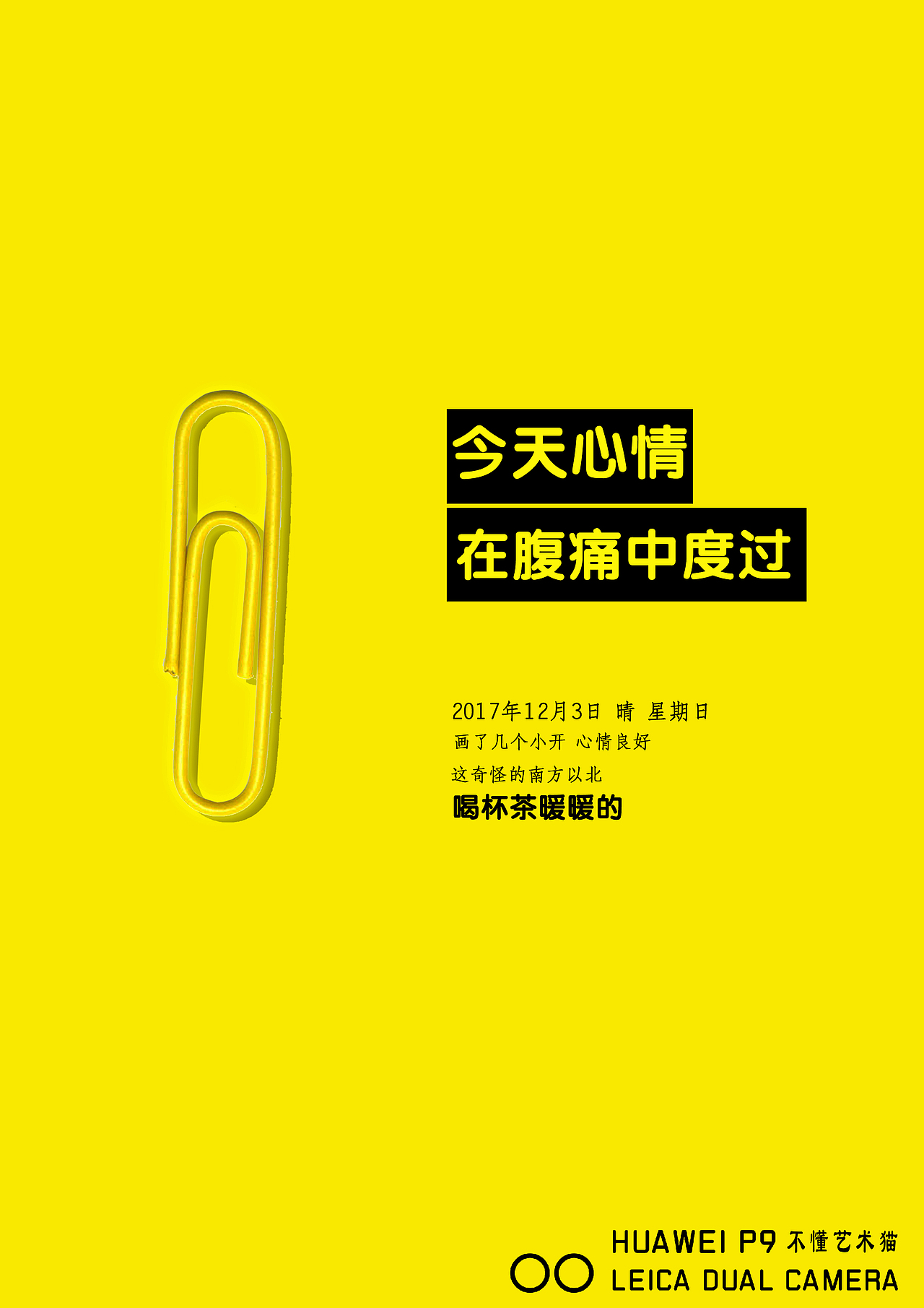 海报练习（图ZMjA4NzYwMTY4） - 海报 - 站酷设计师不懂艺术猫原创素材 - 站酷ZCOOL