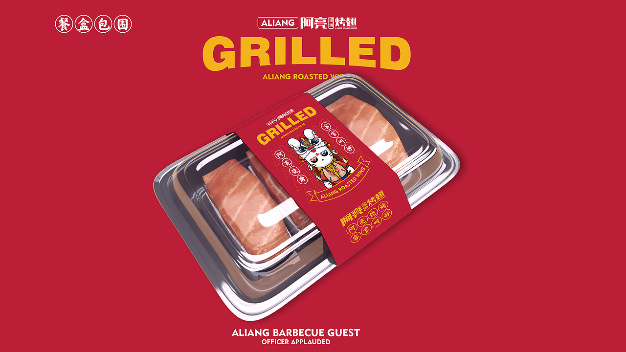 阿亮烧烤品牌VI（图ZMjYwODk1MDI0） - 品牌 - 站酷设计师AoJan原创素材 - 站酷ZCOOL