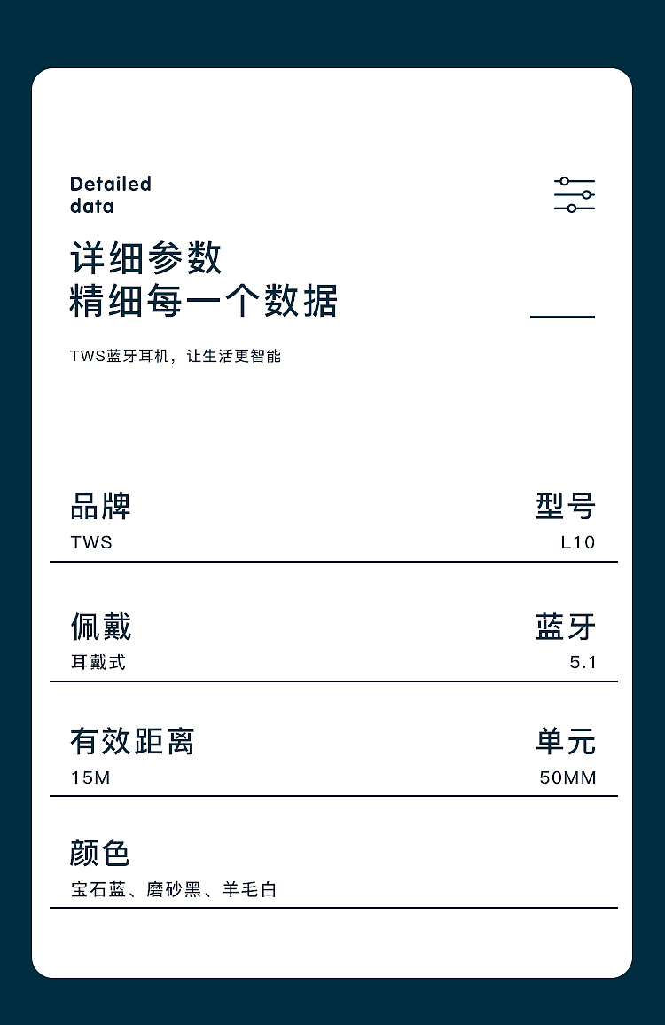 蓝牙耳机详情页（图ZMjk1MTI0ODE2） - 电商 - 站酷设计师斑斓的蓝KT原创素材 - 站酷ZCOOL