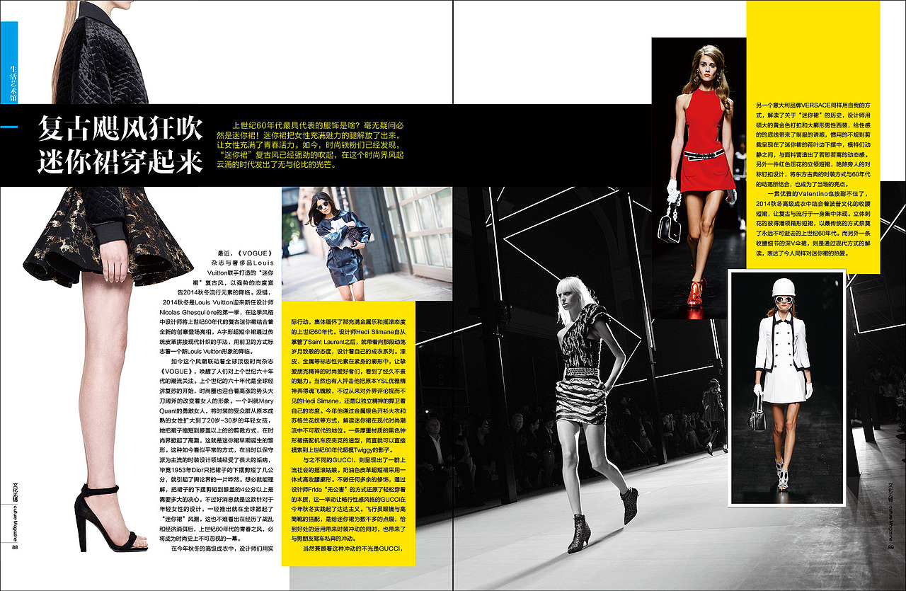 近段时间的杂志版面（图ZNDYzMjA2NTY=） - 书籍/画册 - 站酷设计师hudii原创素材 - 站酷ZCOOL