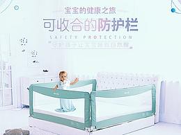 收和、折叠款-床护栏详情页