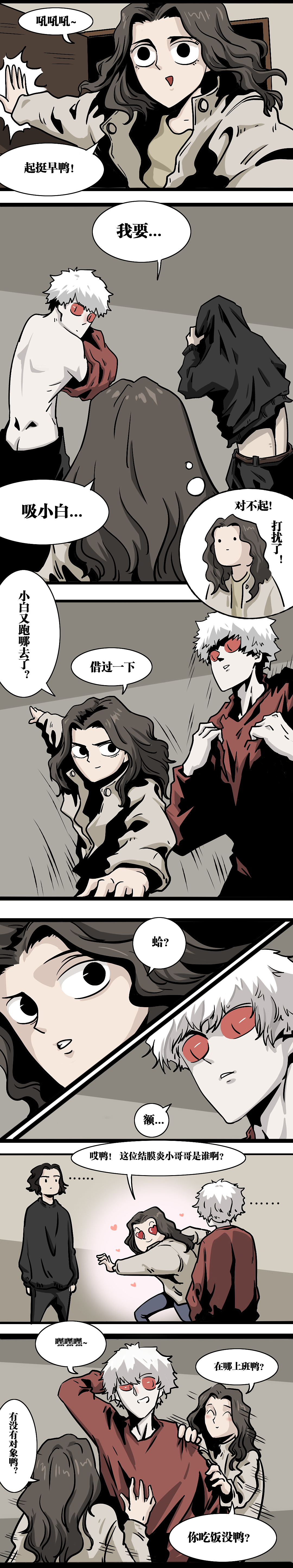 《噩梦图鉴》第10话 贪吃的食梦兽（图ZMTQ1MjYxOTA0） - 中/长篇漫画 - 站酷设计师万物图层原创素材 - 站酷ZCOOL