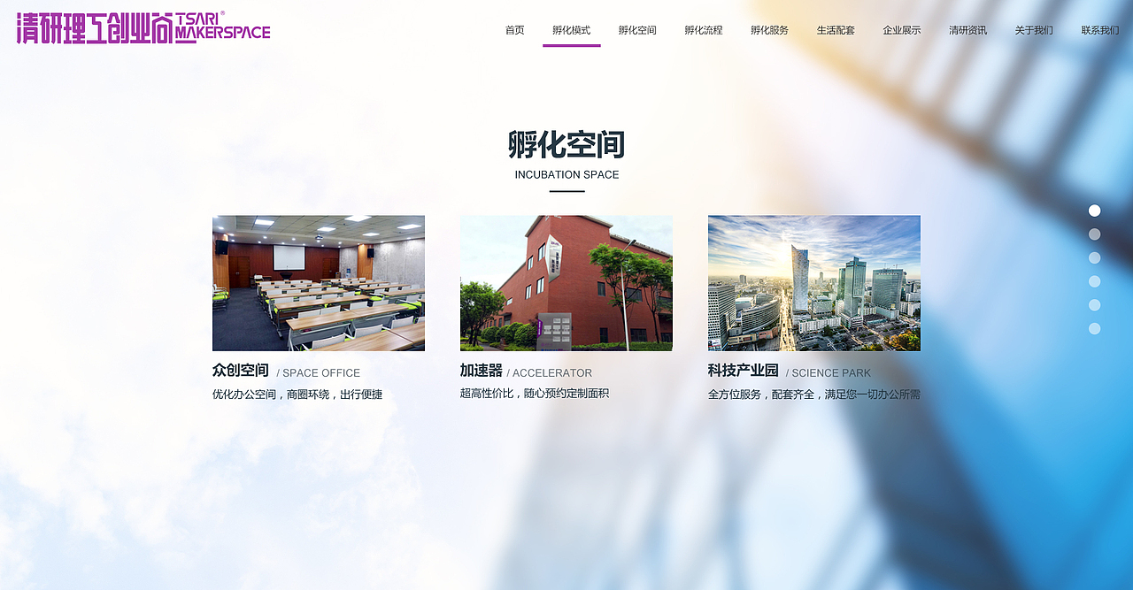 创业孵化园做的官网（图ZMTQ4NzQxNTMy） - 企业官网 - 站酷设计师wp201002原创素材 - 站酷ZCOOL