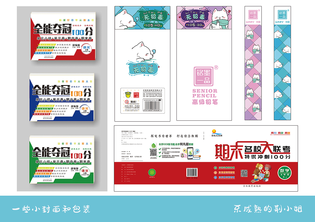 一些小东西（图ZMjA2Mjk3NjMy） - 其他平面 - 站酷设计师枯藤啊原创素材 - 站酷ZCOOL