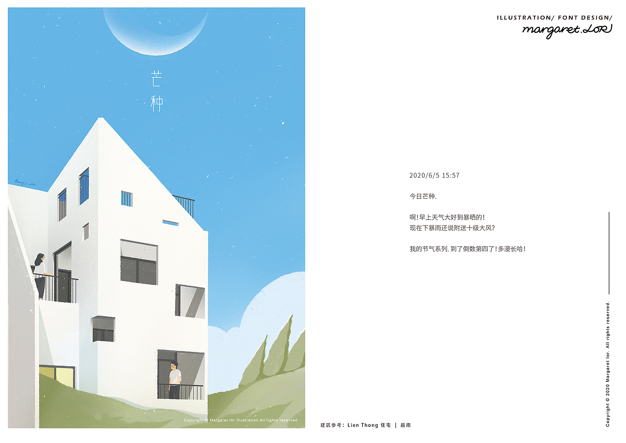 「二十四节气」插画合集(图ZMjUyNDU4MTQw) - 创作习作 - 站酷设计师margaretlor原创素材 - 站酷ZCOOL