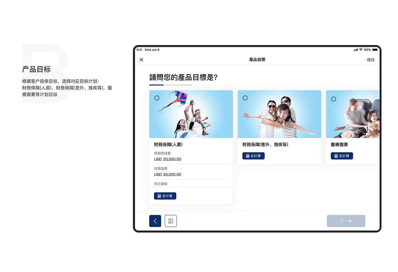 万通保险SMART（图ZMjYwODAwNjQw） - APP界面 - 站酷设计师7V_Kevin原创素材 - 站酷ZCOOL