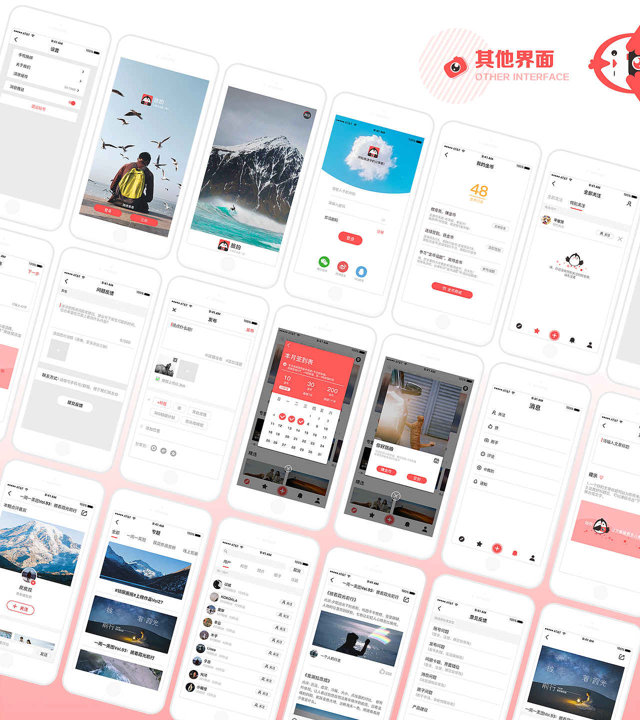 2021集作品（图ZMjY0NzM3OTc2） - APP界面 - 站酷设计师山豆几kai原创素材 - 站酷ZCOOL