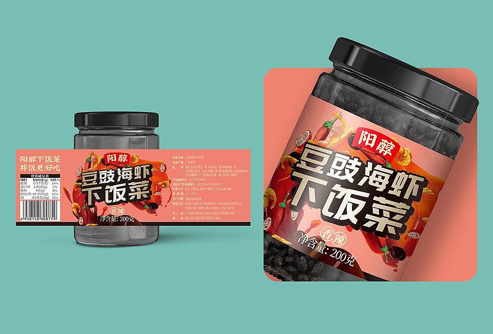 阳江特产 阳醇豆豉 下饭菜包装设计（图ZMjc5MzU0MDIw） - 包装 - 站酷设计师一所包装设计原创素材 - 站酷ZCOOL