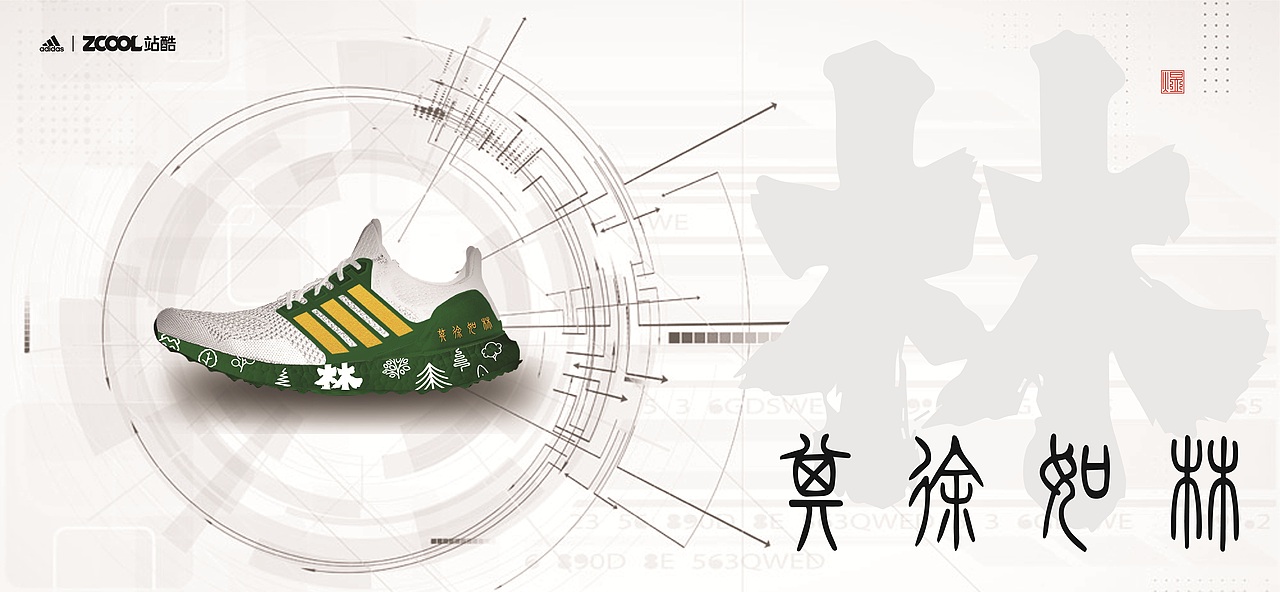风林火山系列（图ZMjgwNDE0OTg0） - 字体/字形 - 站酷设计师零煜原创素材 - 站酷ZCOOL