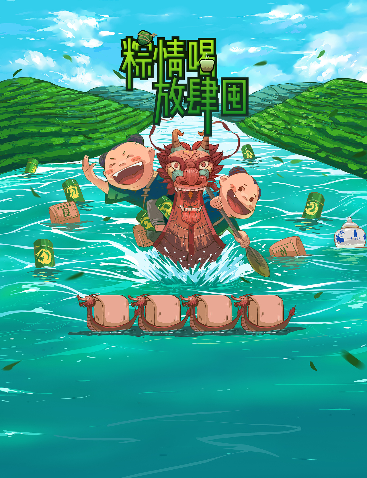 【贡牌】618首页插画（图ZMTE2MzQ4MjAw） - 商业插画 - 站酷设计师W_云峰原创素材 - 站酷ZCOOL