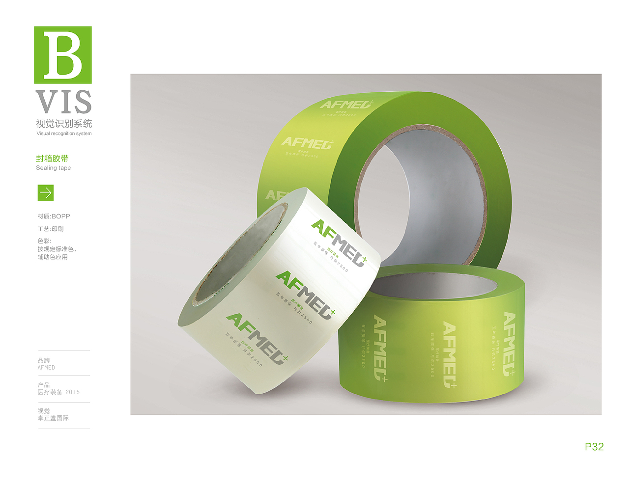 冠舟医疗VIS设计（图ZMTY2Mjk1OTUy） - 品牌 - 站酷设计师品Ge创意原创素材 - 站酷ZCOOL