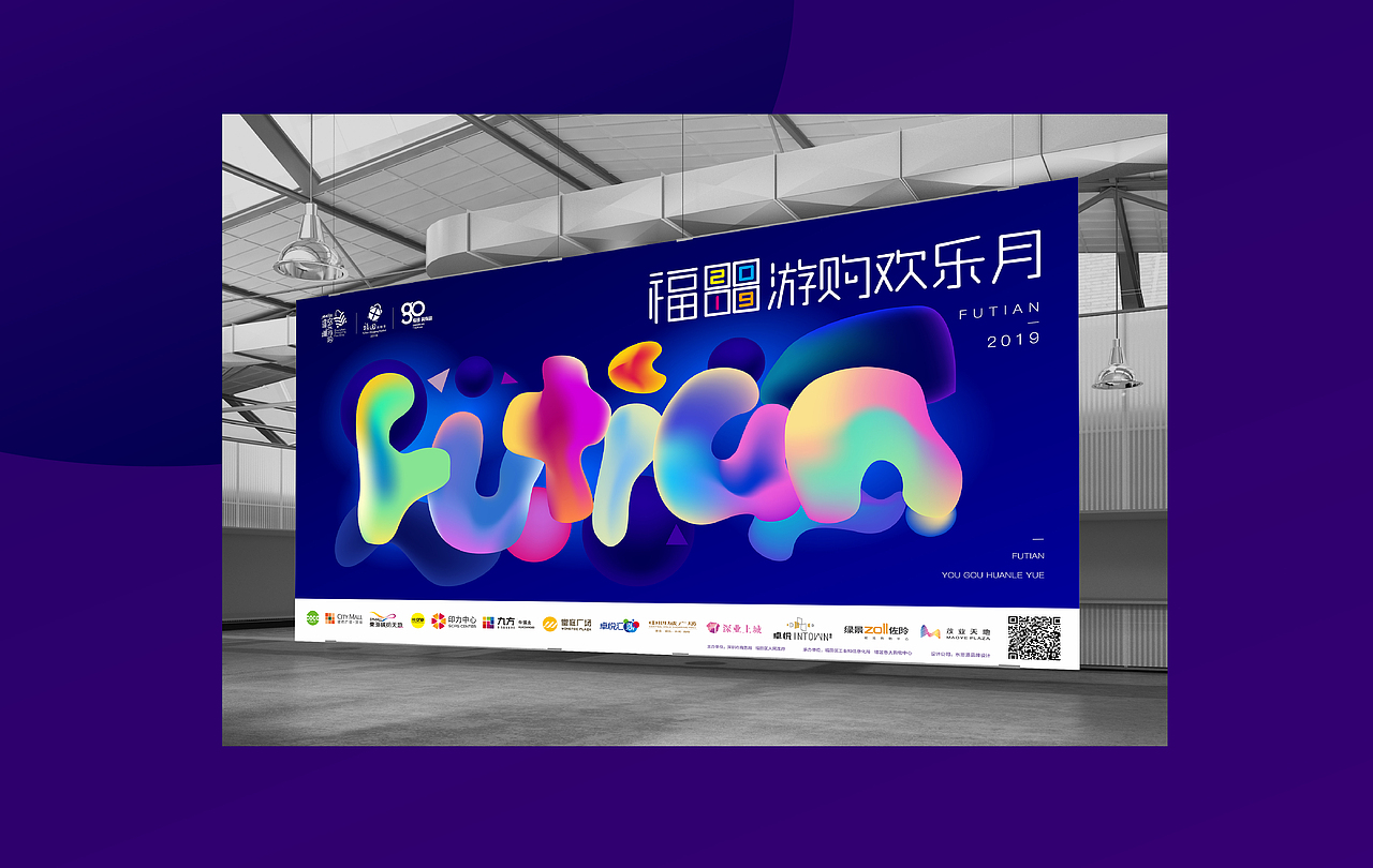 购物节主vi设计