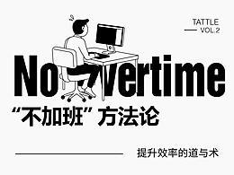 理论