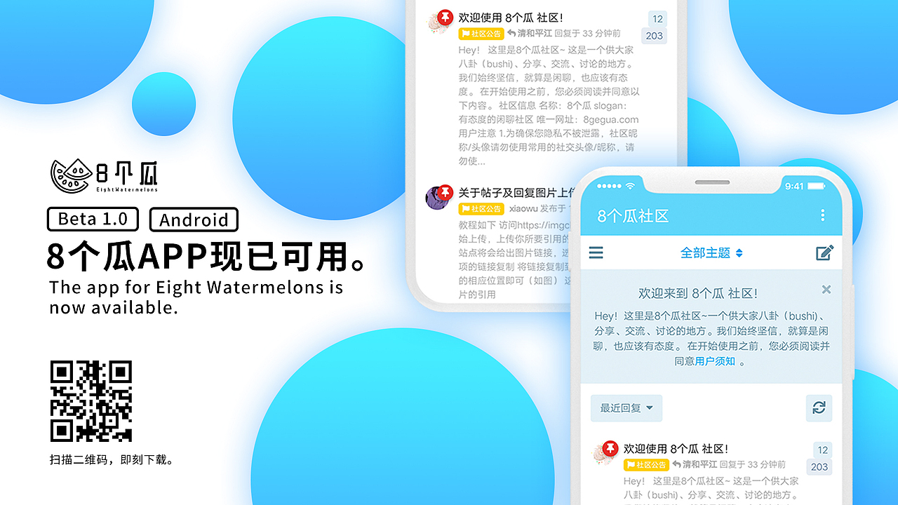 8个瓜 - 有态度的闲聊社区（图ZMjQyMTk5NTA4） - 品牌 - 站酷设计师Nero978原创素材 - 站酷ZCOOL