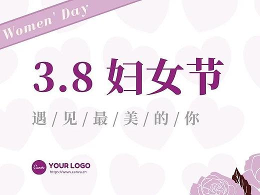 疫情之下的妇女节,来听听各大品牌如何就女性议题发声?