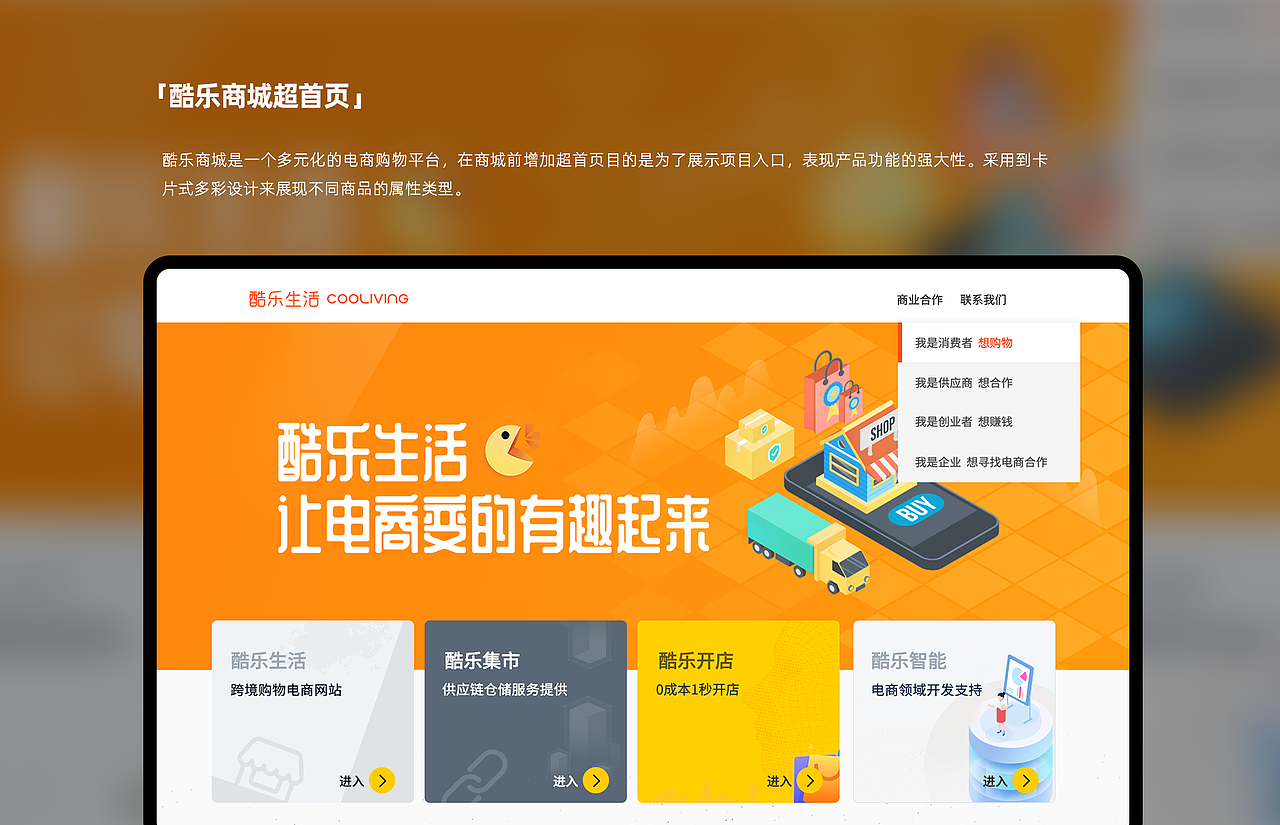 2020-2021工作总结（图ZMjc2NDI4NzQw） - 软件界面 - 站酷设计师风格虐你原创素材 - 站酷ZCOOL