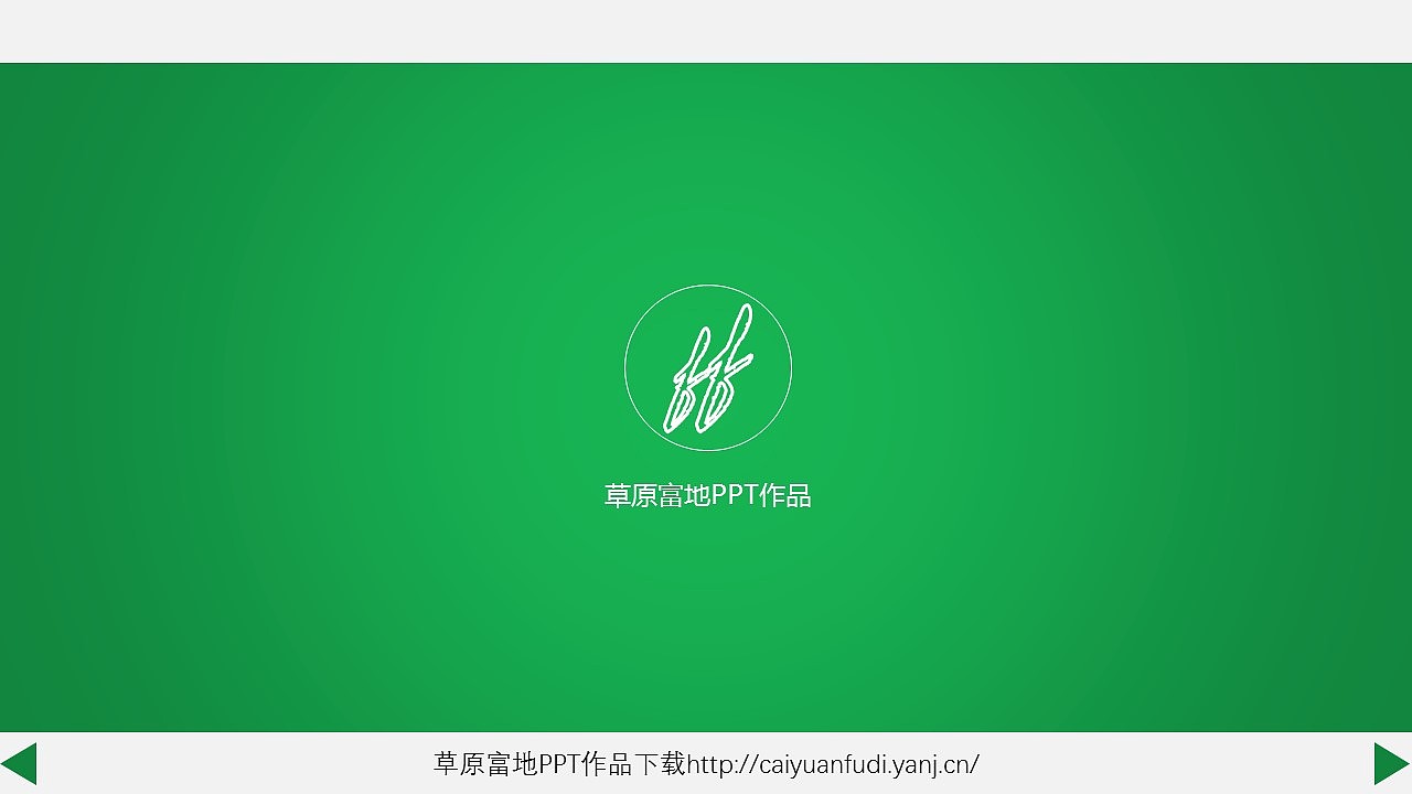 改造数据图表（图ZNDA2NTk4MjA=） - PPT/Keynote - 站酷设计师张啸宁V原创素材 - 站酷ZCOOL