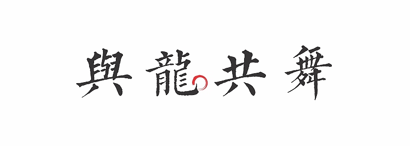 fox许——原创十二生肖插画全家福（图ZMTU3NDQ5MzQ0） - 商业插画 - 站酷设计师fox许原创素材 - 站酷ZCOOL