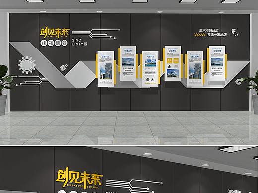 企业文化墙