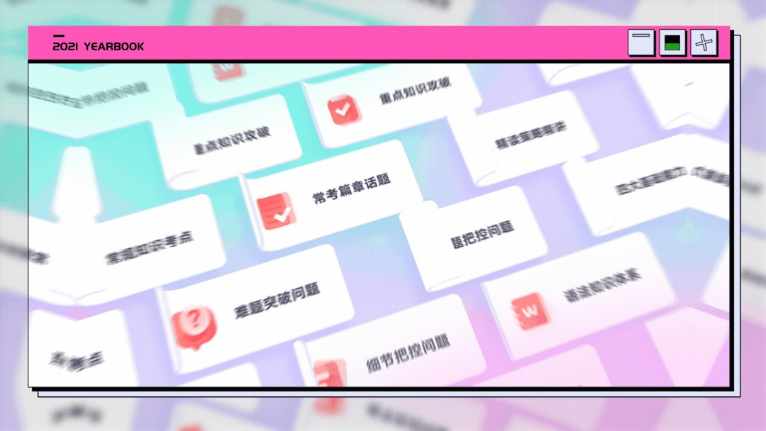 2021网易有道设计年度作品回顾(图ZMjg2NDYzOTA0) - 软件界面 - 站酷设计师有道LCT设计团队原创素材 - 站酷ZCOOL