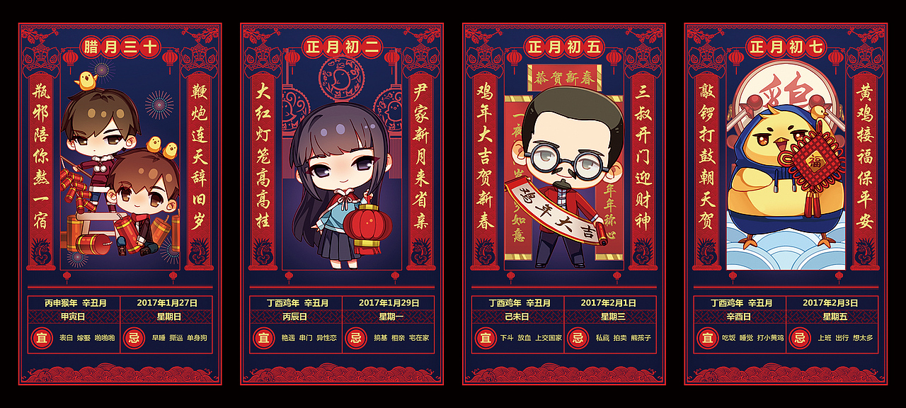 ULab-2016第四季度作品（图ZNzIxMjc3OTI=） - 游戏/娱乐 - 站酷设计师ulab原创素材 - 站酷ZCOOL