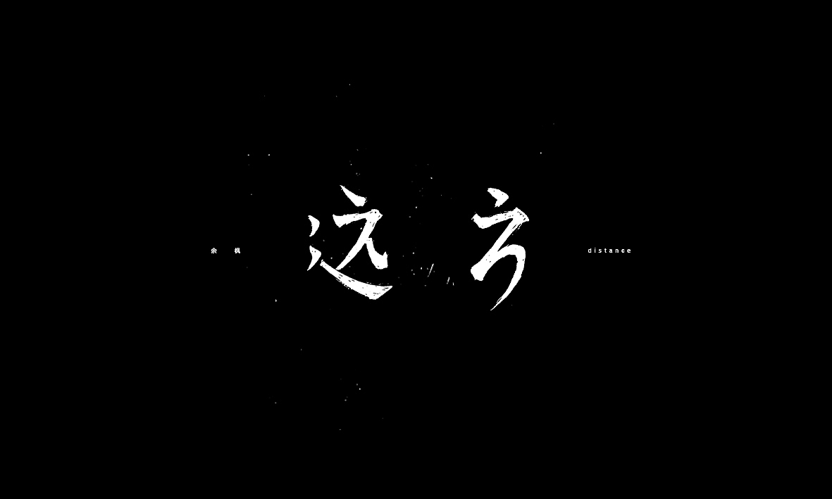 50首情歌（图ZMTAxMzk1Mjky） - 字体/字形 - 站酷设计师Romant1c3原创素材 - 站酷ZCOOL