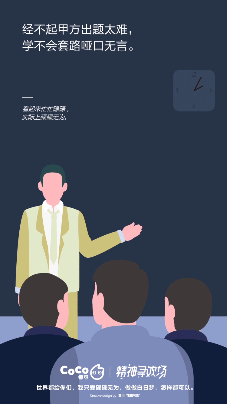 线上传播创意Gif