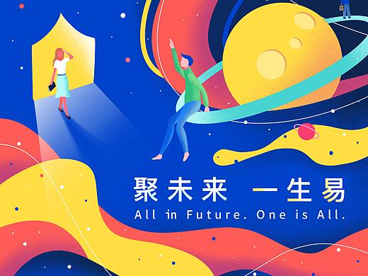 线上会务平台海报