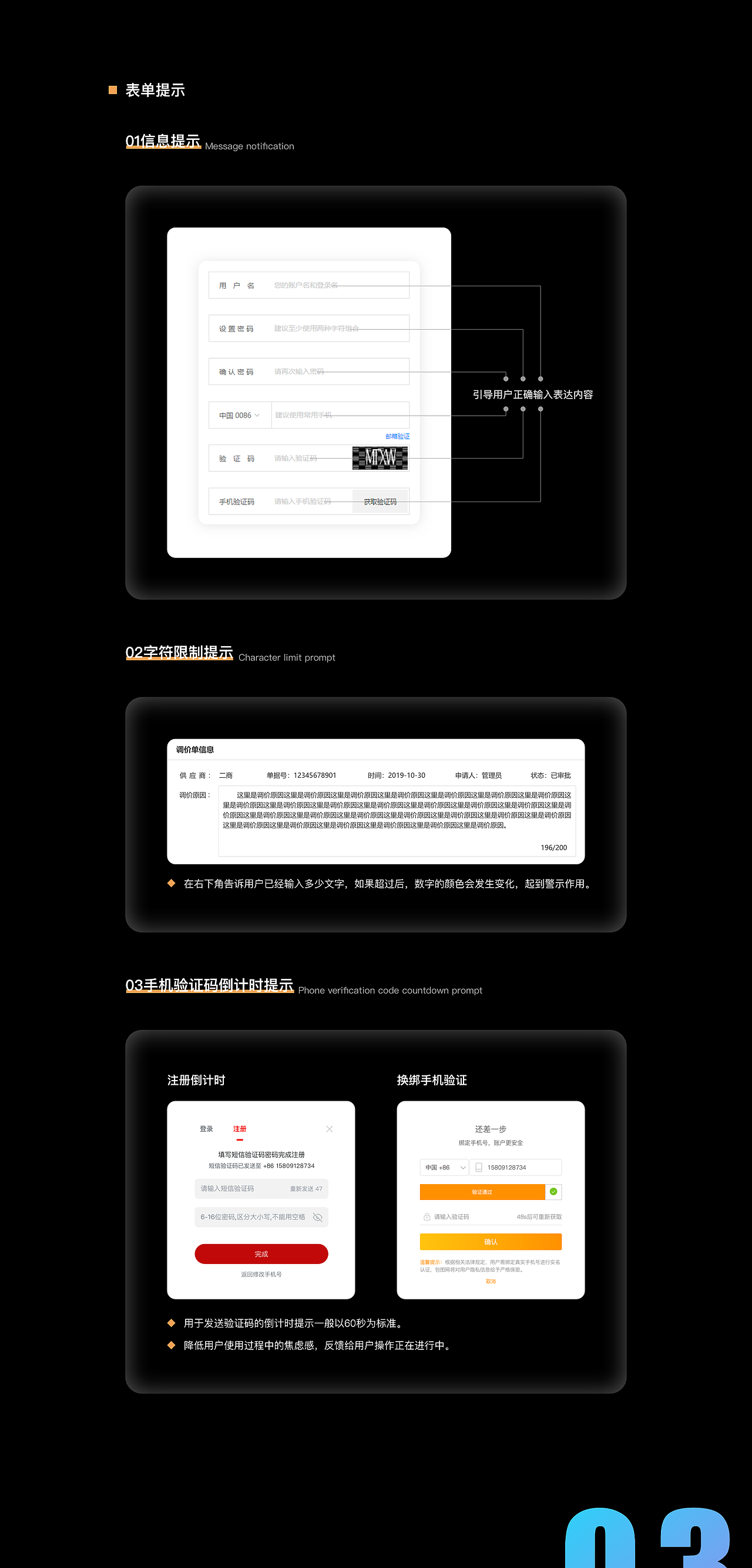 用户体验标准化之表单