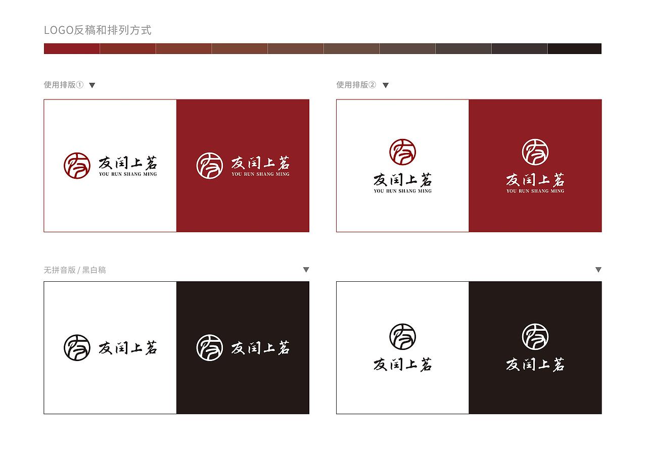 【友】字茶叶logo设计