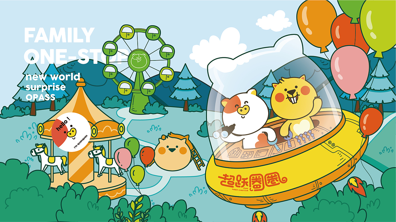 品牌超级IP的运用之道！——超越圈圈品牌设计