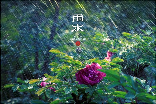二十四节气字体设计——余尤勇出品（图ZMTI5MDgyNDQ=） - 字体/字形 - 站酷设计师余尤勇原创素材 - 站酷ZCOOL