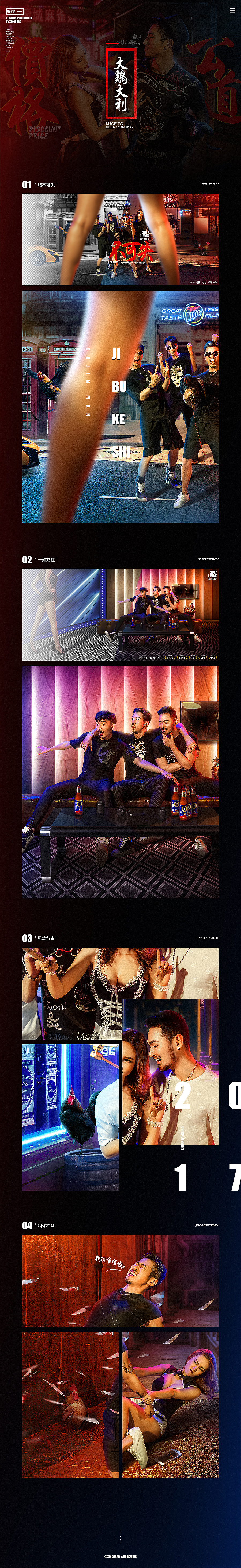 男装主题海报设计*6