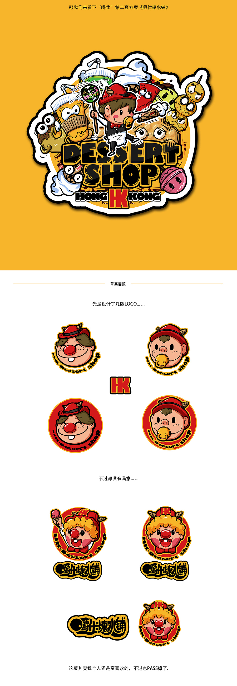 嚼仕糖水铺（图ZODAyMDA0NjA=） - 商业插画 - 站酷设计师蔡蔡文化原创素材 - 站酷ZCOOL