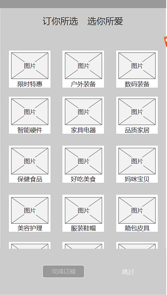 电商app（图ZMTA3ODEyMTY4） - APP界面 - 站酷设计师hutaooooo原创素材 - 站酷ZCOOL