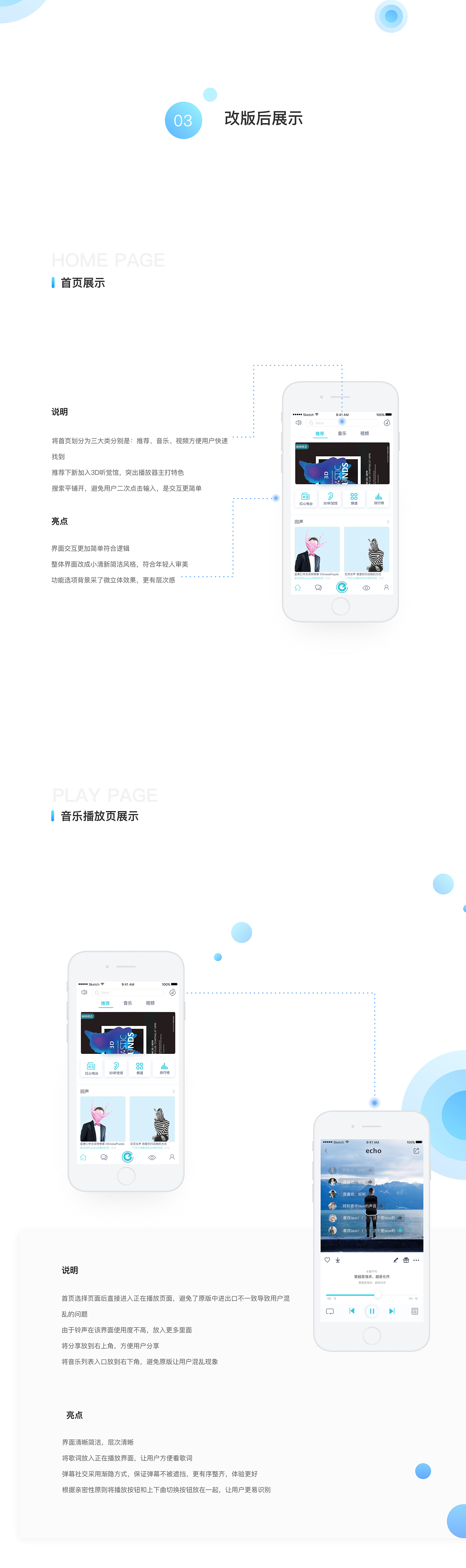 Echo回声重设计（图ZMTE0NzMxMjM2） - APP界面 - 站酷设计师mona_vin原创素材 - 站酷ZCOOL