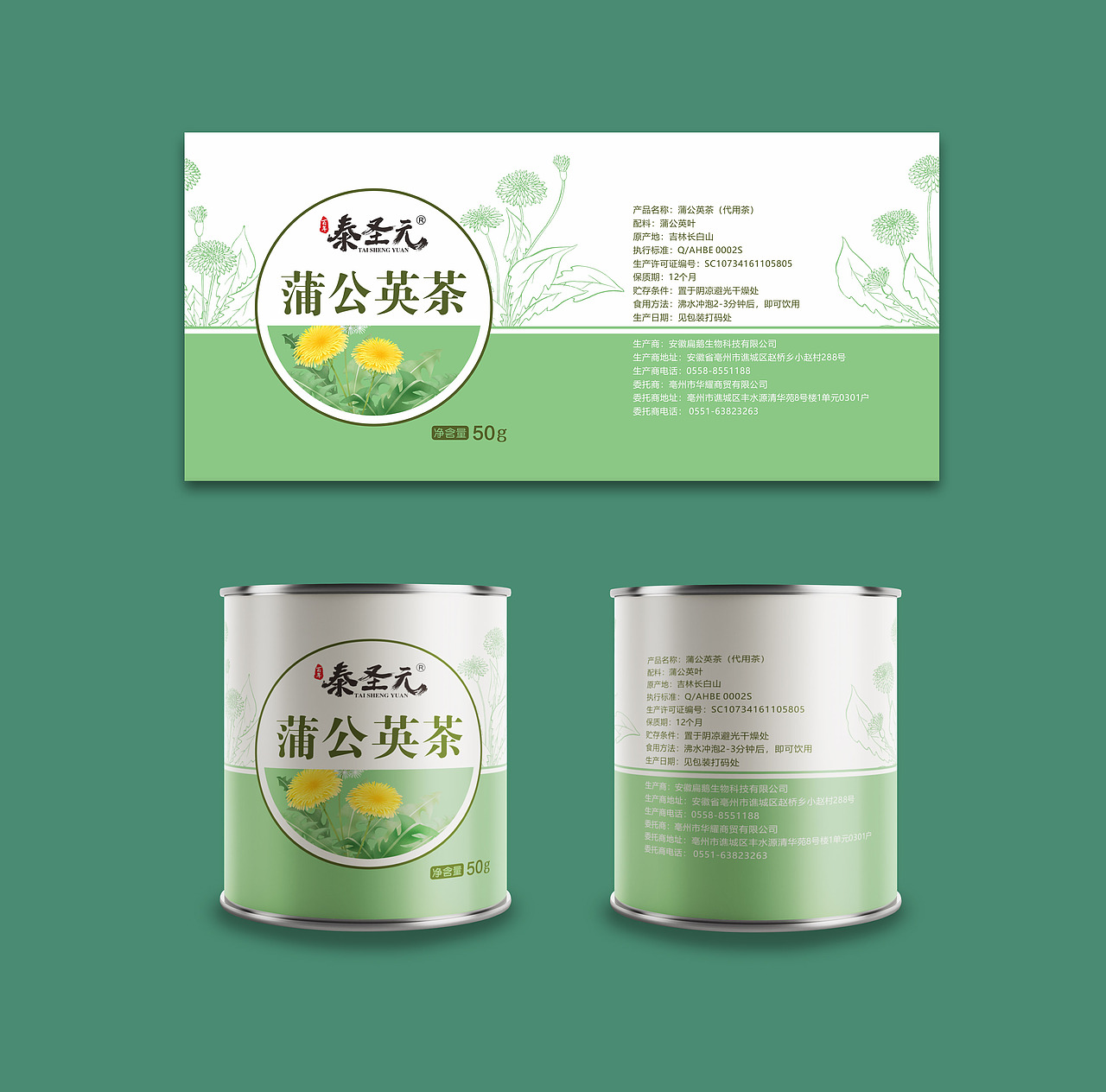 蒲公英茶|平面|包装|勇创设计事务所_原创作品-站酷zcool