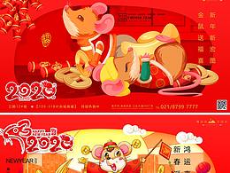 春节贺岁喜庆插画海报