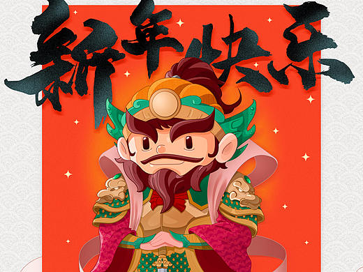 门神（附步骤）