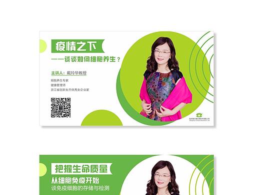 活动线上头图