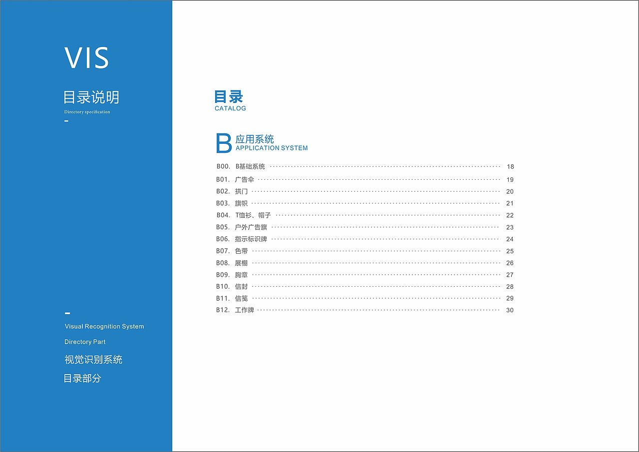 中华人民共和国第十四届学生运动会视觉VI识别手册（图ZMjA5NzQyNTQ4） - 书籍/画册 - 站酷设计师五花肉吖原创素材 - 站酷ZCOOL