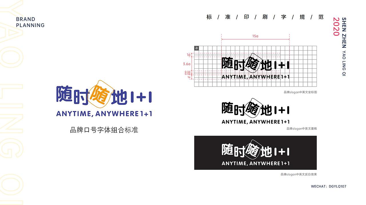 1+1手制甜点品牌视觉识别系统（图ZMjIxMjMzNjAw） - 品牌 - 站酷设计师幺零柒视觉原创素材 - 站酷ZCOOL