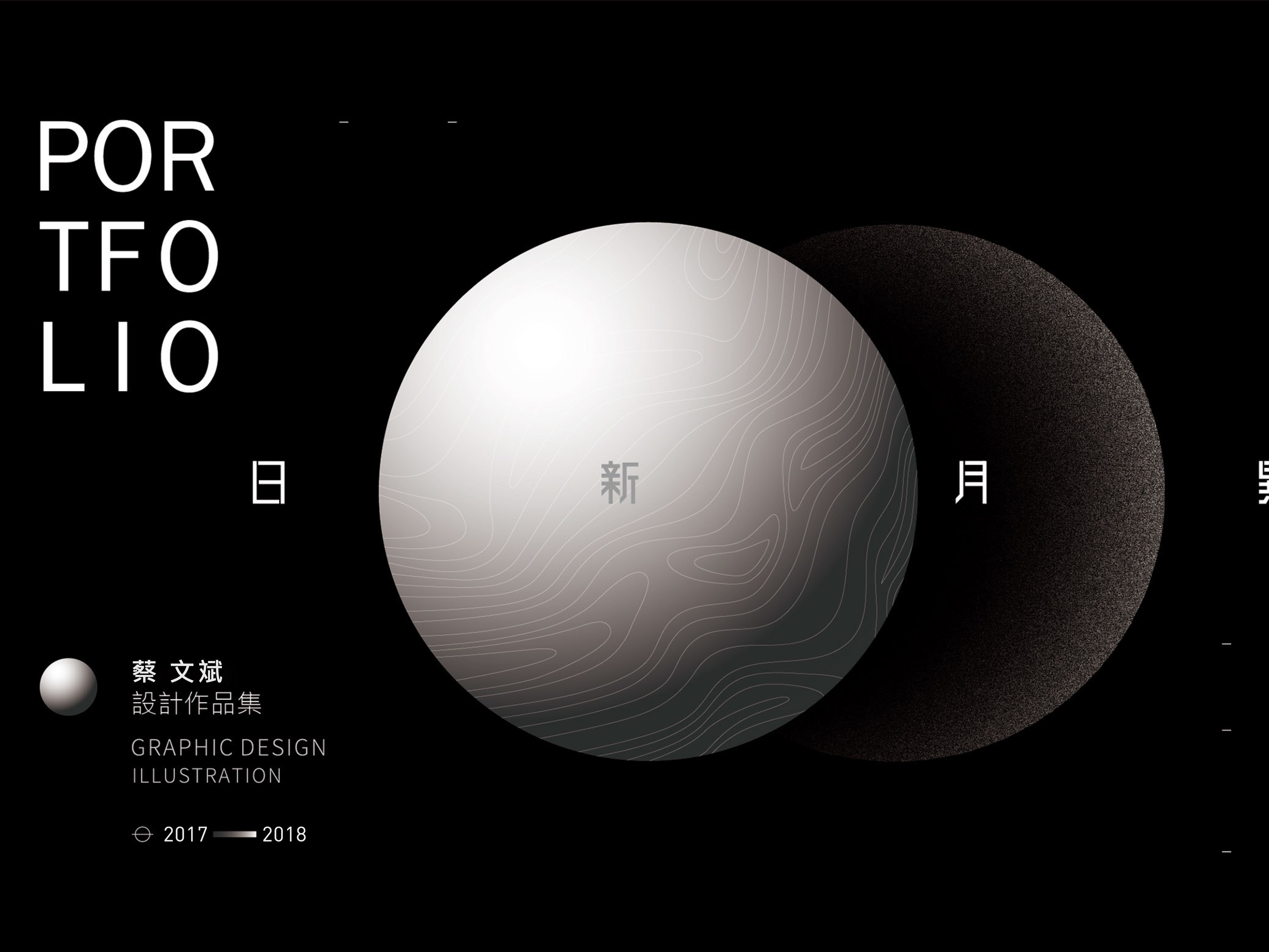 蔡 · 作品集 20172018 Portfolio _TsoiChoi站酷ZCOOL