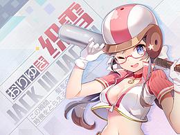 二次元界面