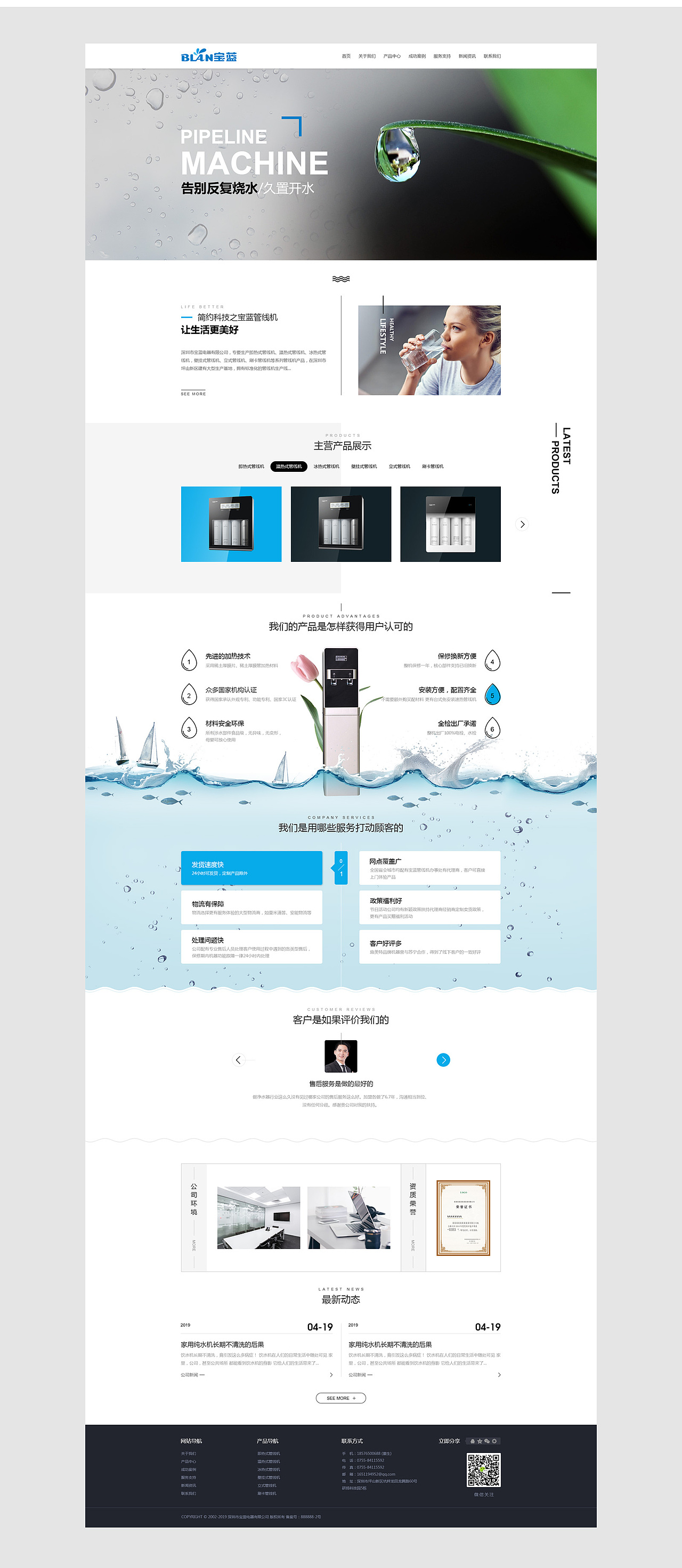 一些企业网站--商业