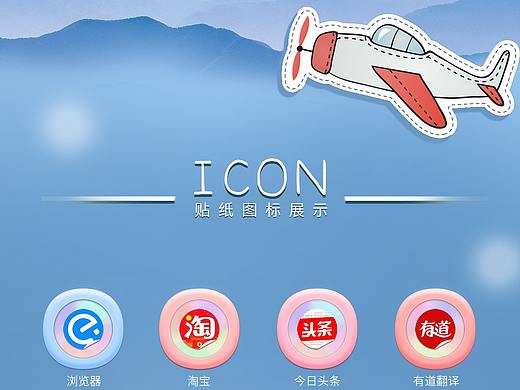 手机图标